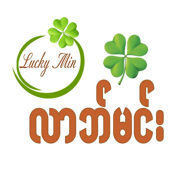 Lucky Min